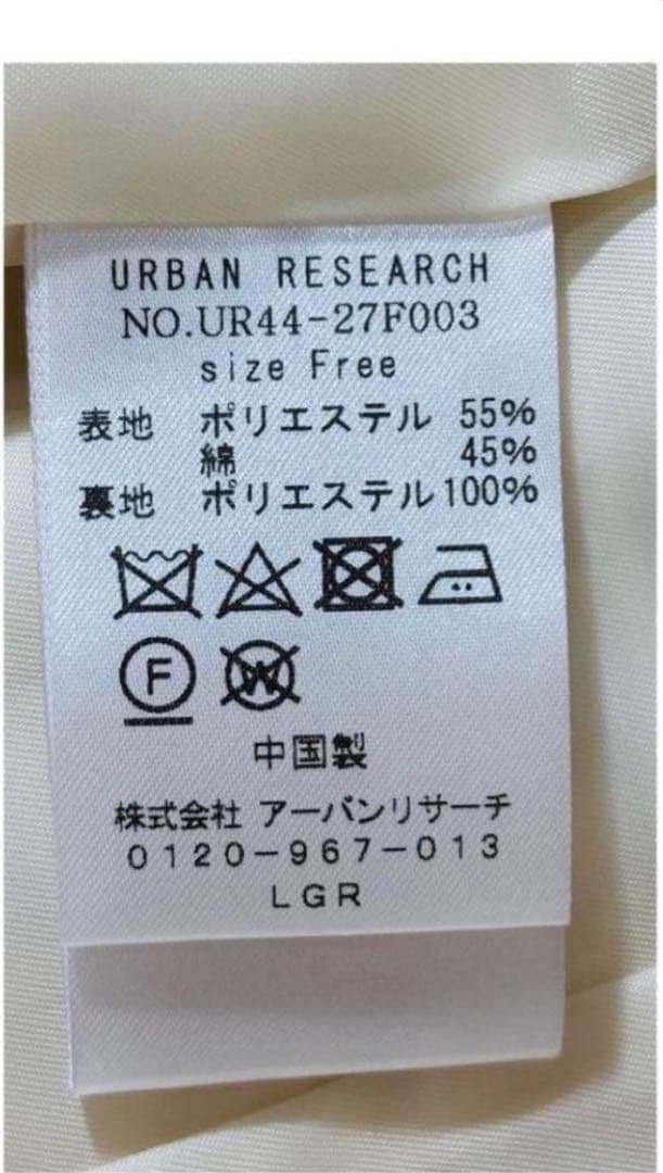 美品　URBAN RESEARCH ツイードノーカラージレ
