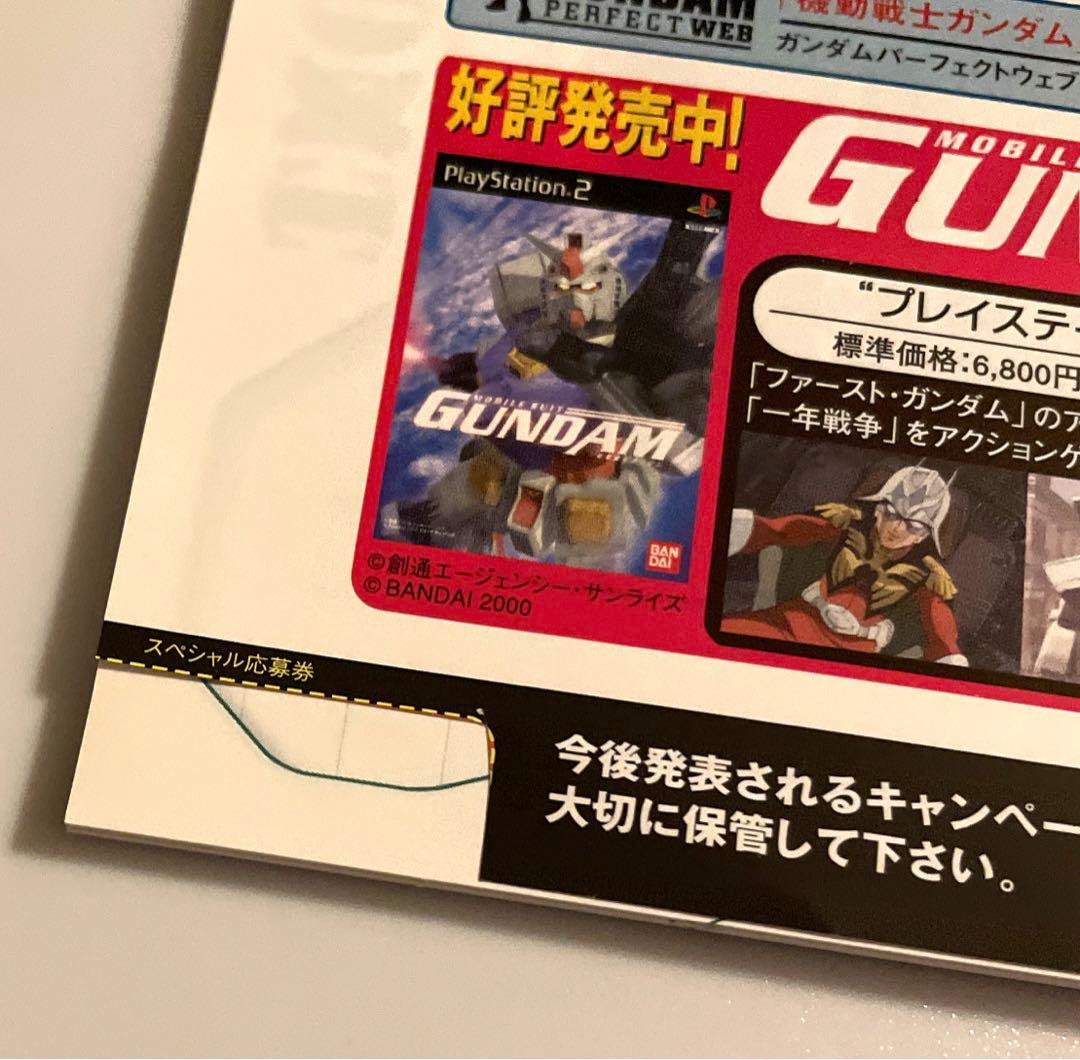 【動作確認済み】PS・PS2 ガンダムソフト　5本セット
