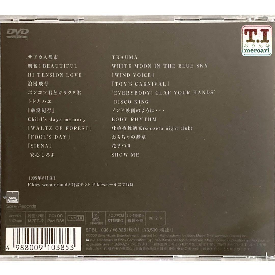 石井竜也 '98ライブDVD「THE CIRCUS FILMS サアカス少年團」