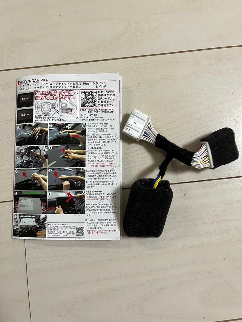 トヨタ車用 TV&ナビキャンセラー
