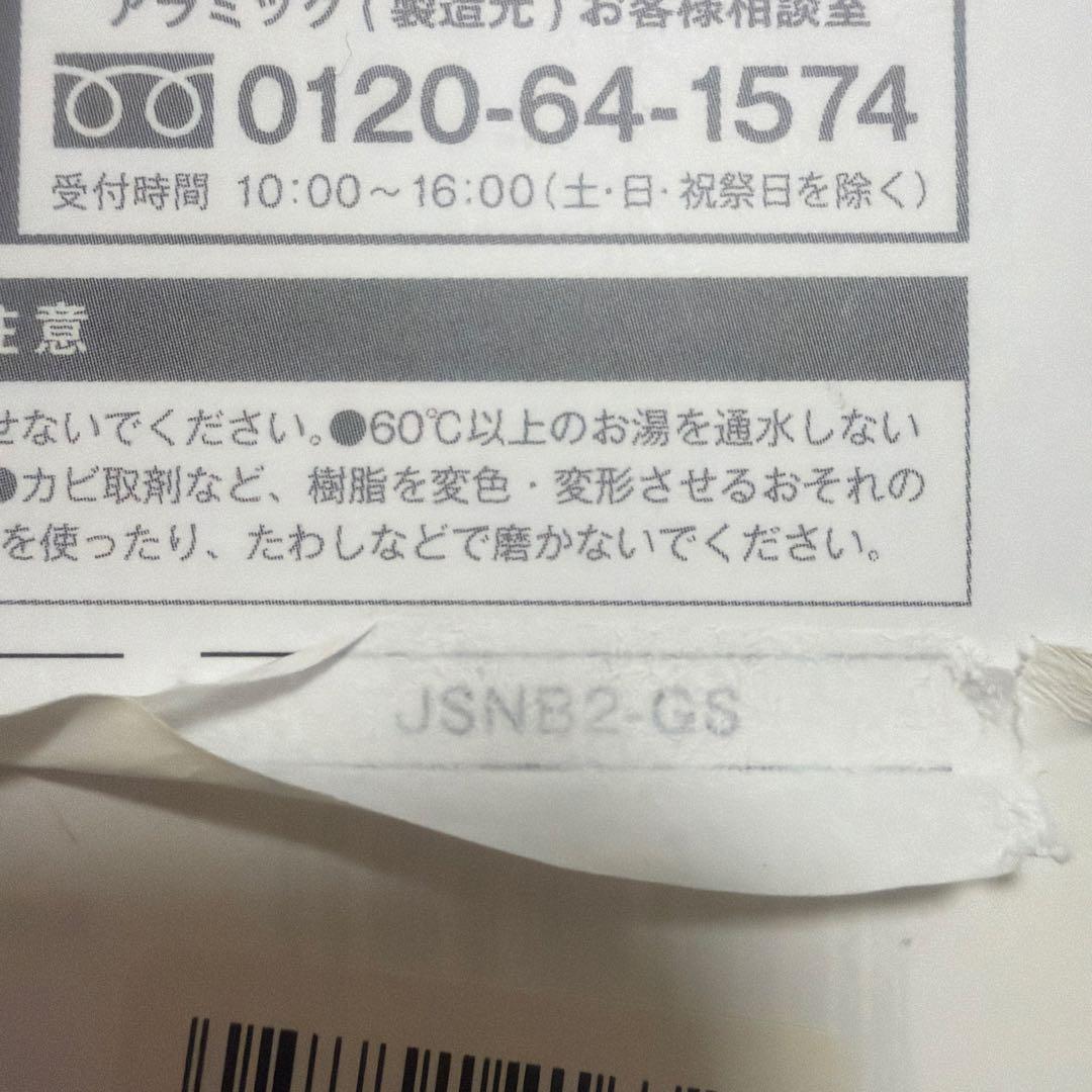 アラミック　シルキー ナノバブル シャワーヘッド プレミアム