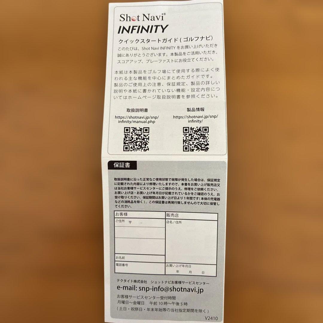 Shot Navi INFINITY GPSナビ ホワイト