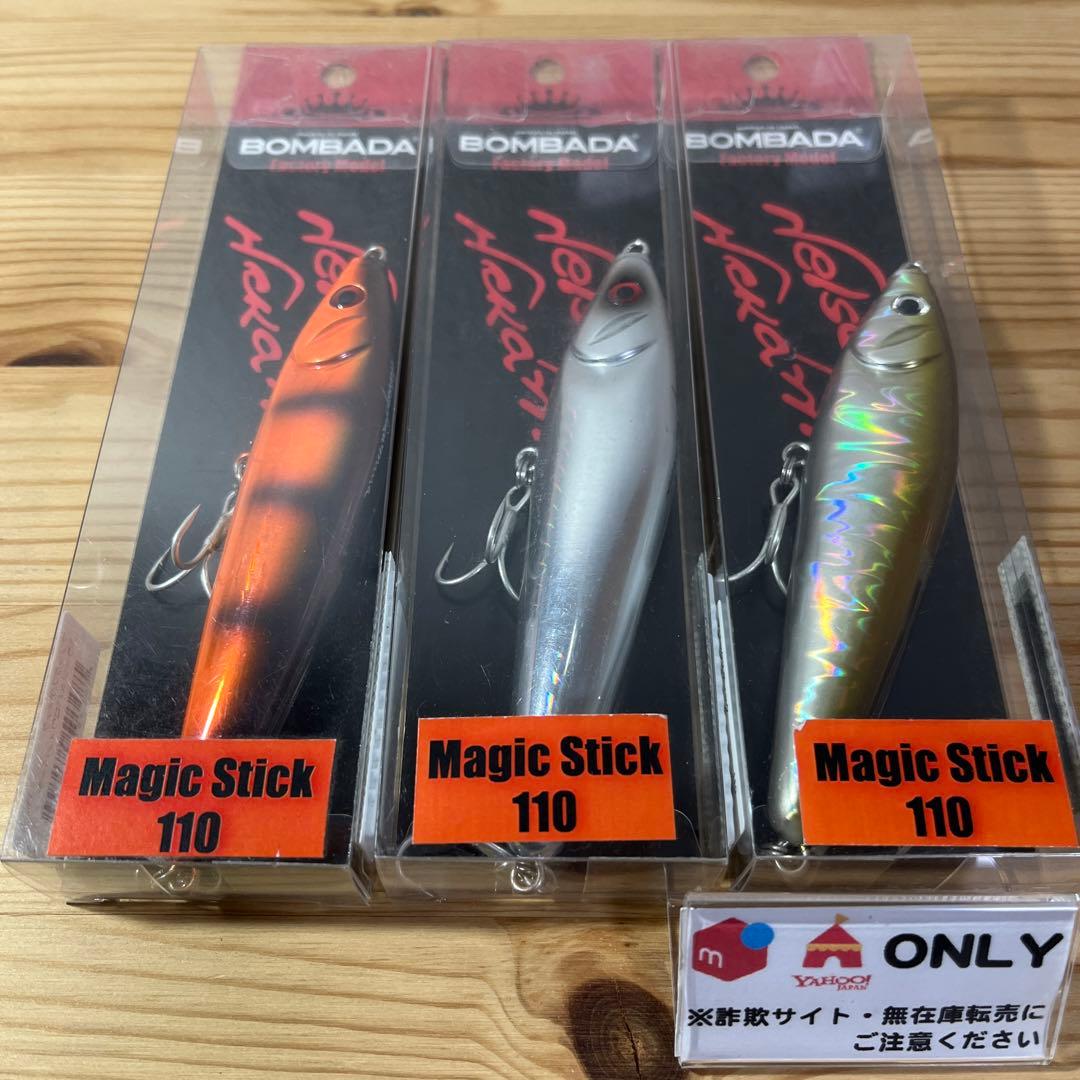 G-525 ボンバダ マジックスティック110 （※バラ売りNG）