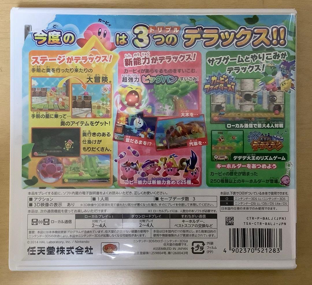 星のカービィ　ソフトまとめ売り