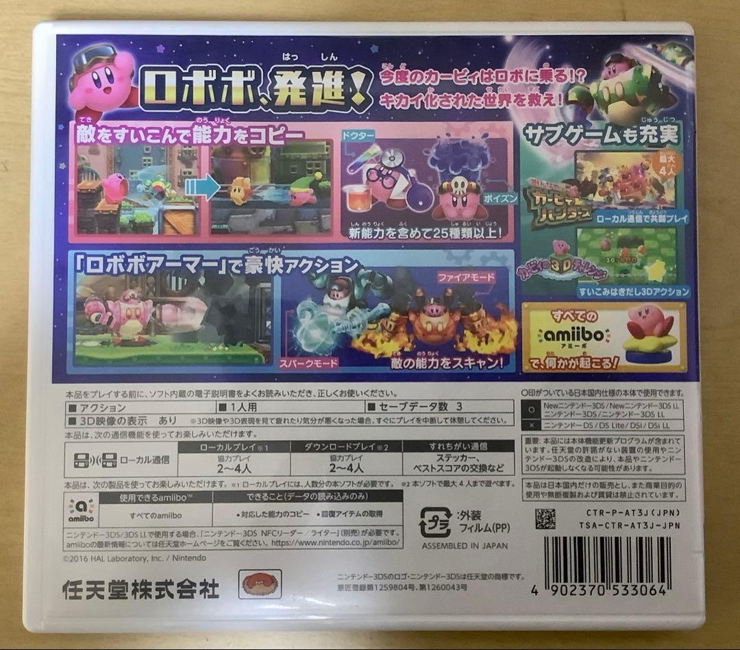 星のカービィ　ソフトまとめ売り