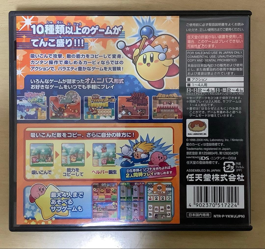 星のカービィ　ソフトまとめ売り