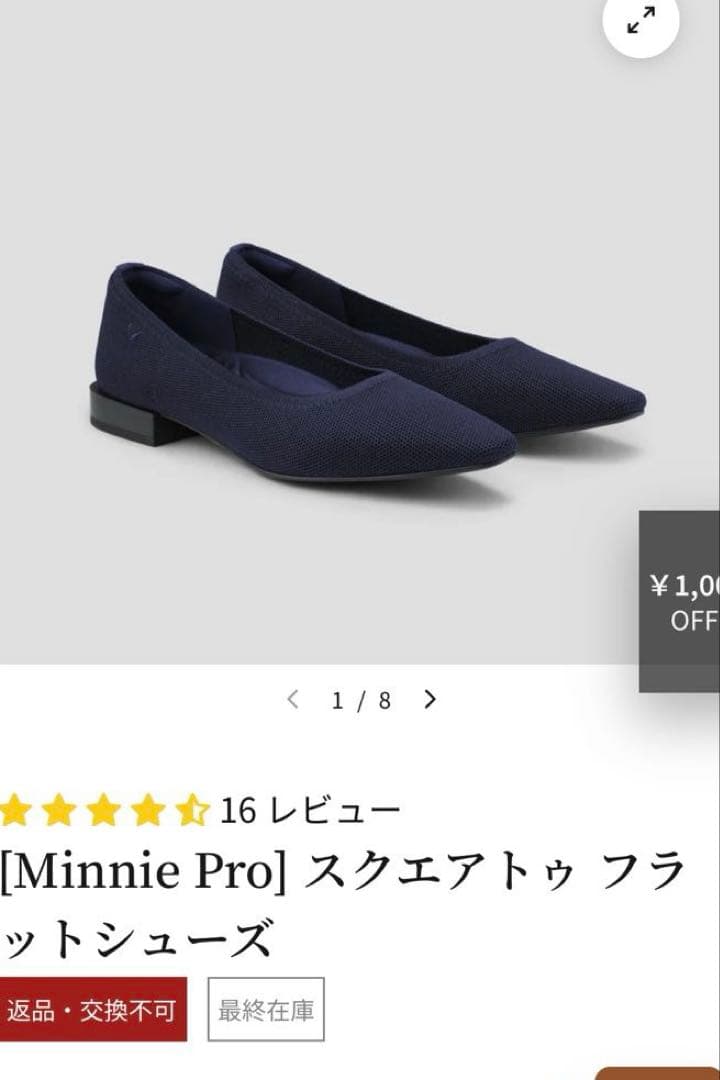 VIVAIA 新品スクエアトゥフラットシューズ 36 ネイビー