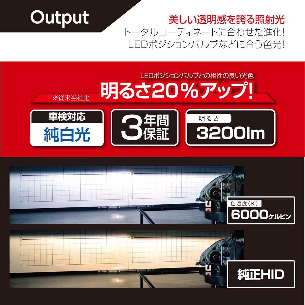 新品未開封品 PIAA ヘッドライト用 HIDバルブ HL604