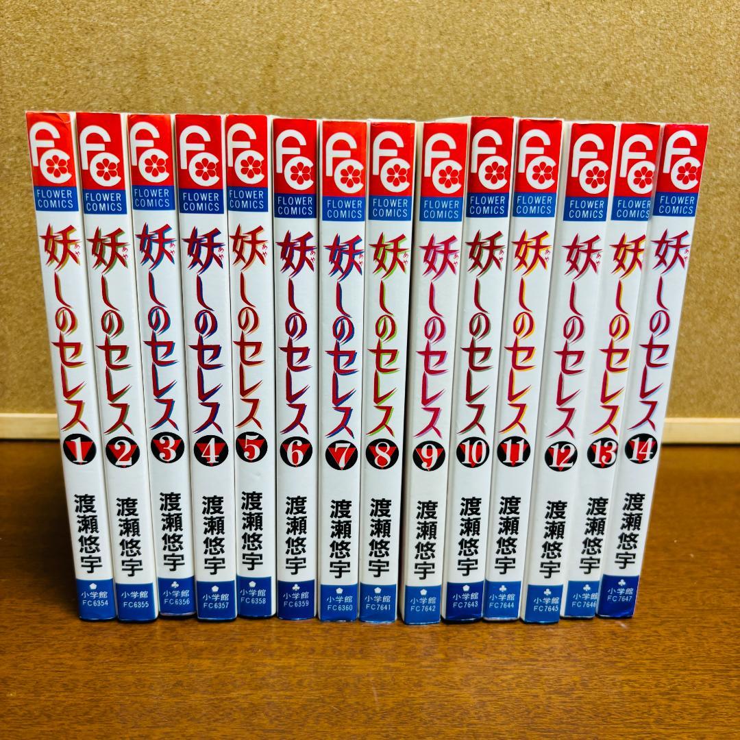 【コミック】 渡瀬 悠宇シリーズ 3タイトル 計 44冊セット