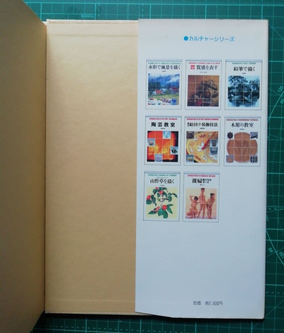 裸婦 絵になるポーズ