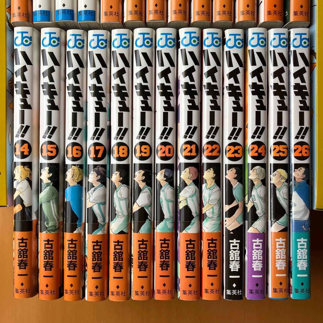 ハイキュー 1〜26巻