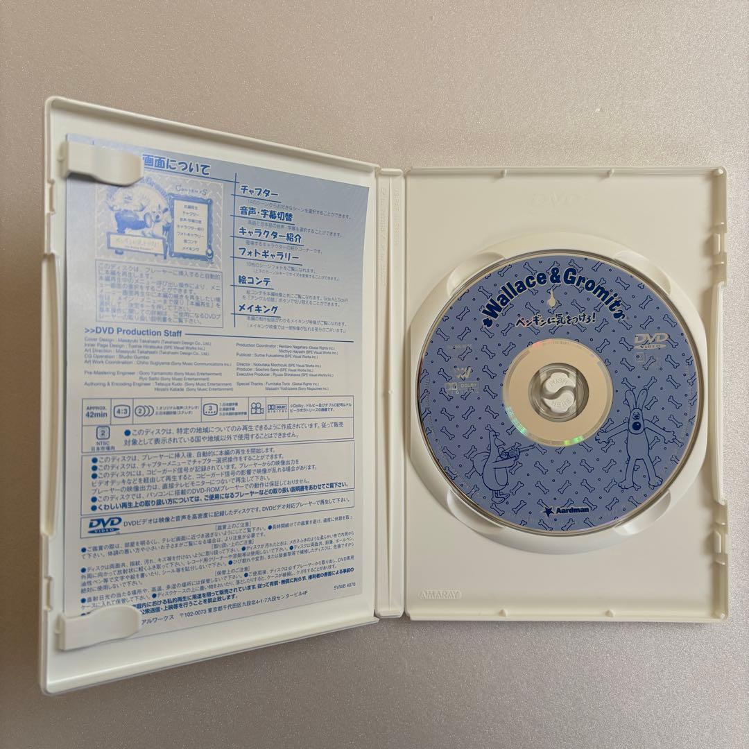 ウォレスとグルミット DVD全集（DVD 3枚組、特典付き）