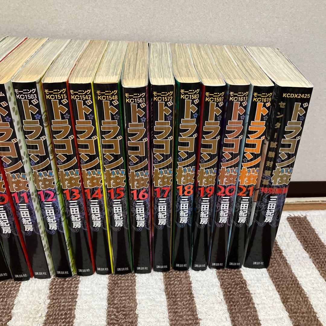 ★ドラゴン桜★全巻21巻＋1冊