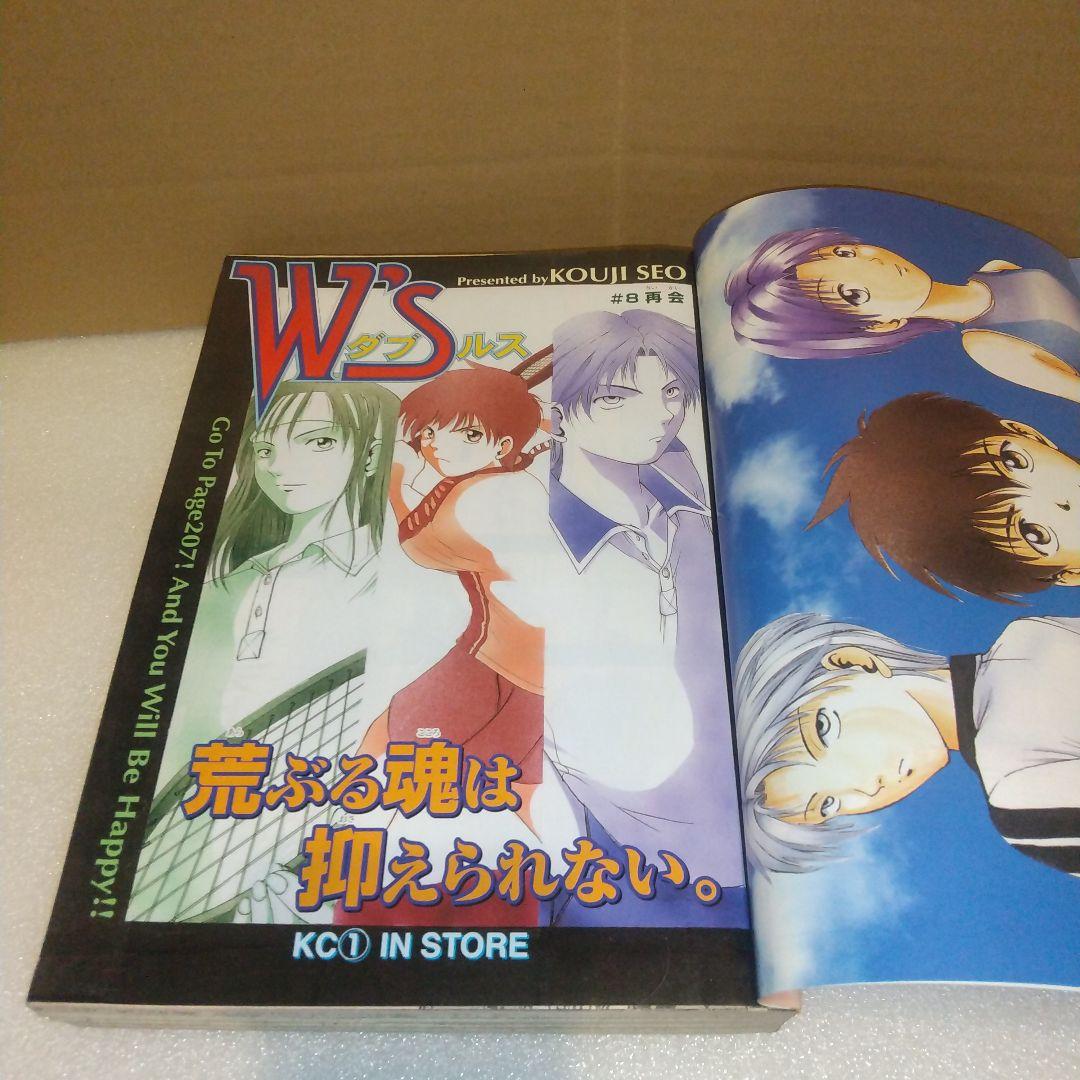 マガジン SPECIAL 2001年1号 週刊少年マガジン 1月14日増刊号