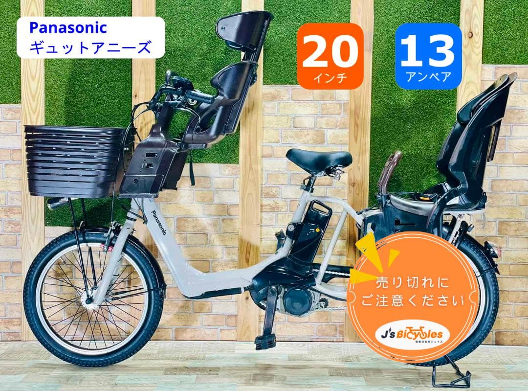 超特価 王様 ストーングレー ギュットアニーズ電動アシスト自転車 H1146