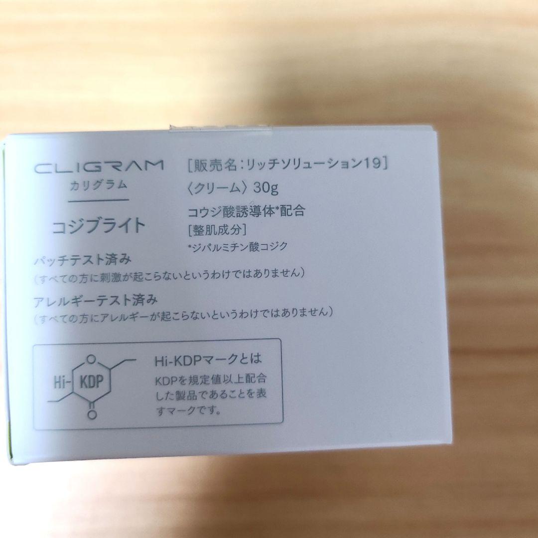 カリグラム　コジブライト　クリーム　1つ