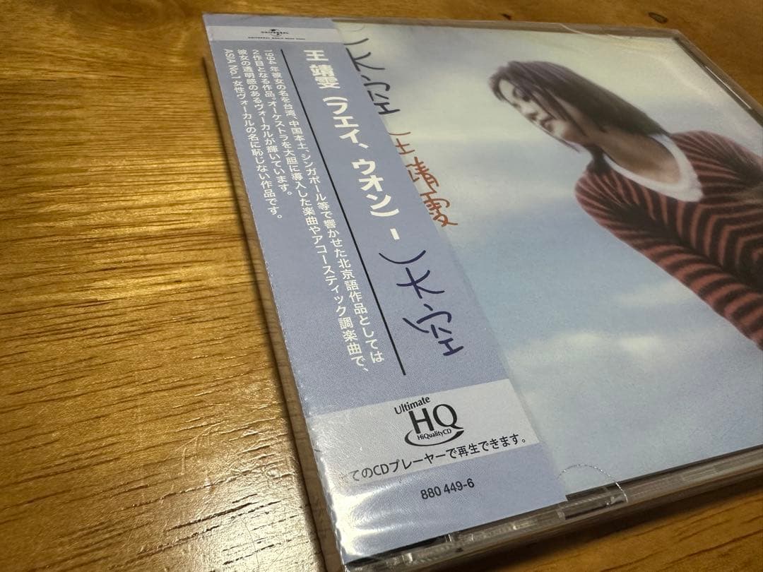 王菲 天空 UHQCD フェイオン 香港盤