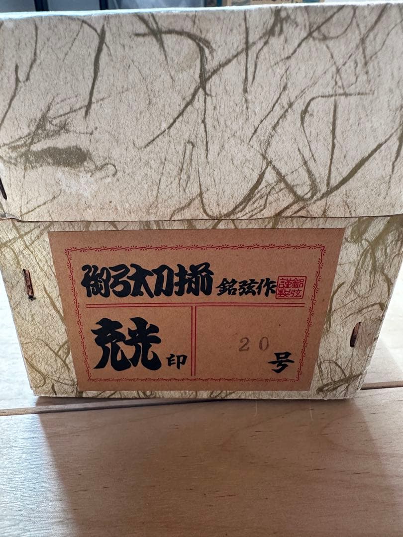 五月人形 兜飾り 子鹿皮敷き 24KGP鍬形 端午の節句