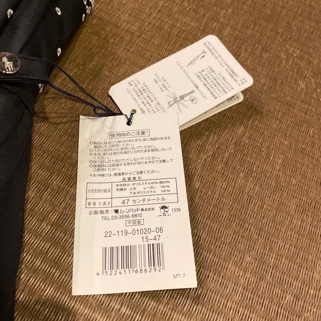 Ralph Lauren ブラックドット傘