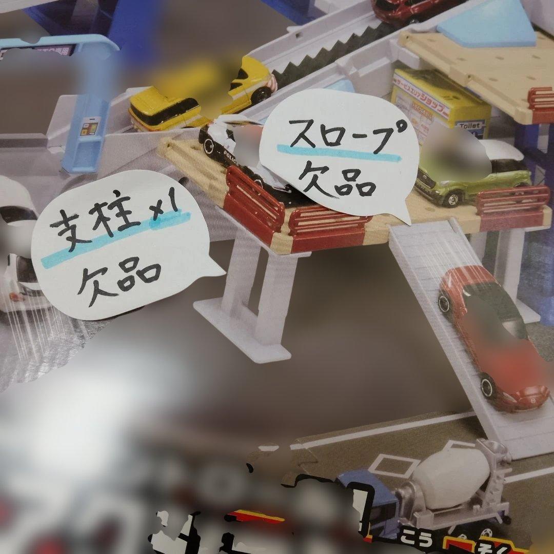 トミカタウンまとめ売り