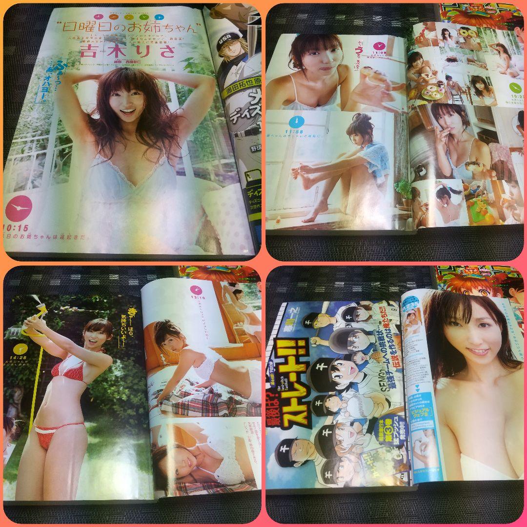 週刊少年サンデー 2011年43号44号※技の旅人 読切 前後編 松江名俊