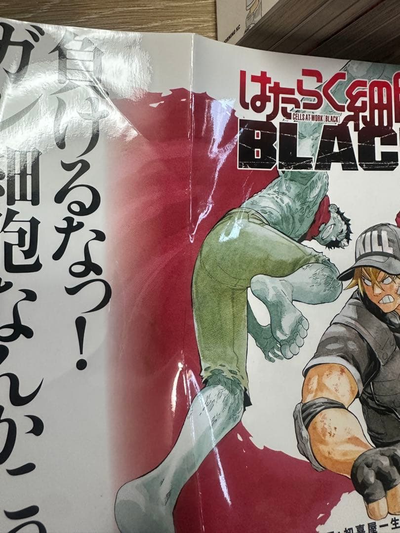 22冊セット　はたらく細胞　はたらく細菌　はたらく細胞BLACK コミックガイド