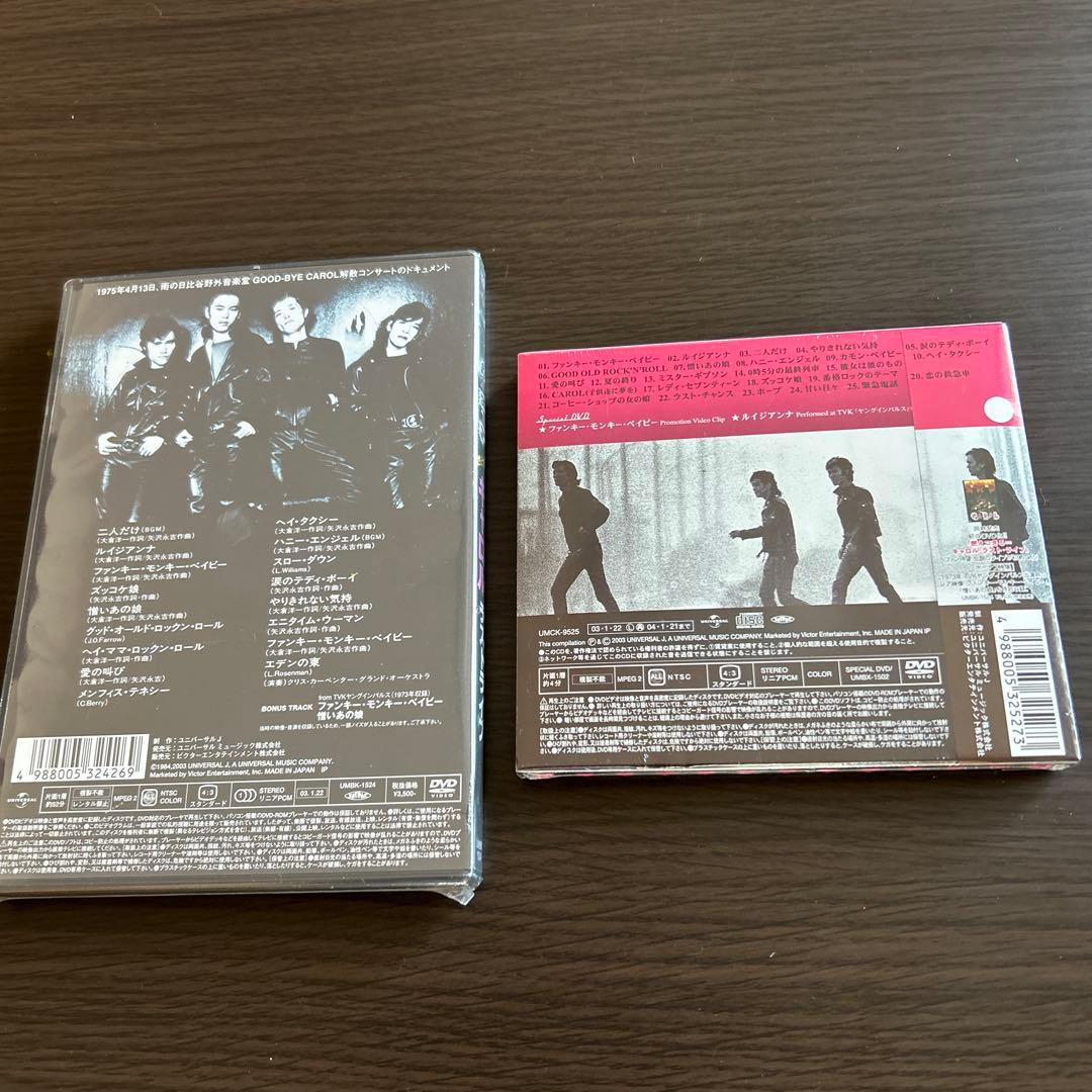 CAROL 1975.4.13 DVD & THE BEST CDセット