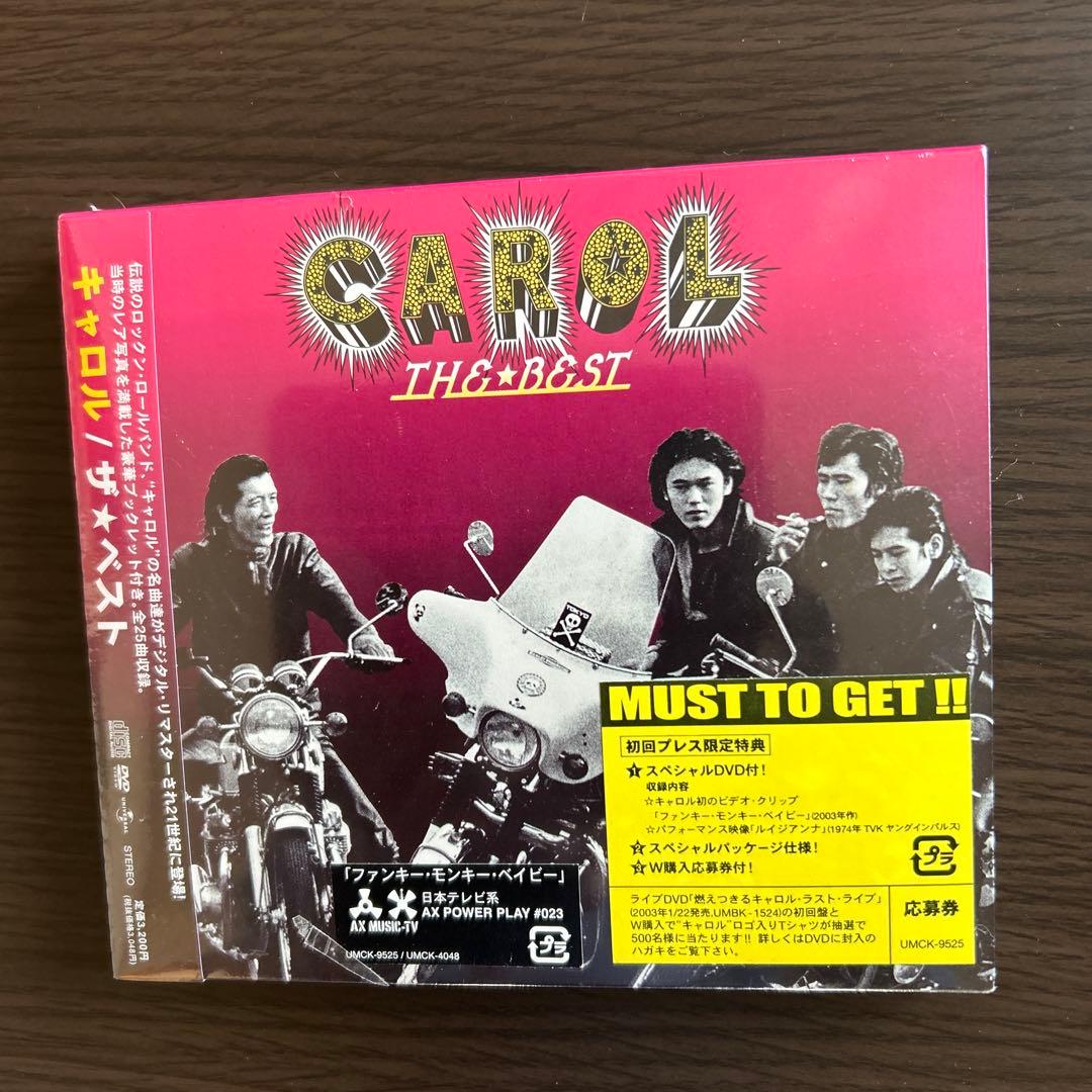 CAROL 1975.4.13 DVD & THE BEST CDセット
