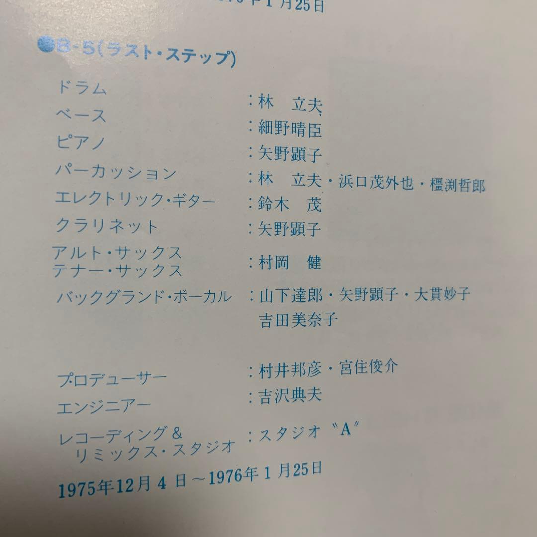 吉田美奈子 LP MINAKO FAVORITES細野晴臣 山下達郎 大瀧詠一