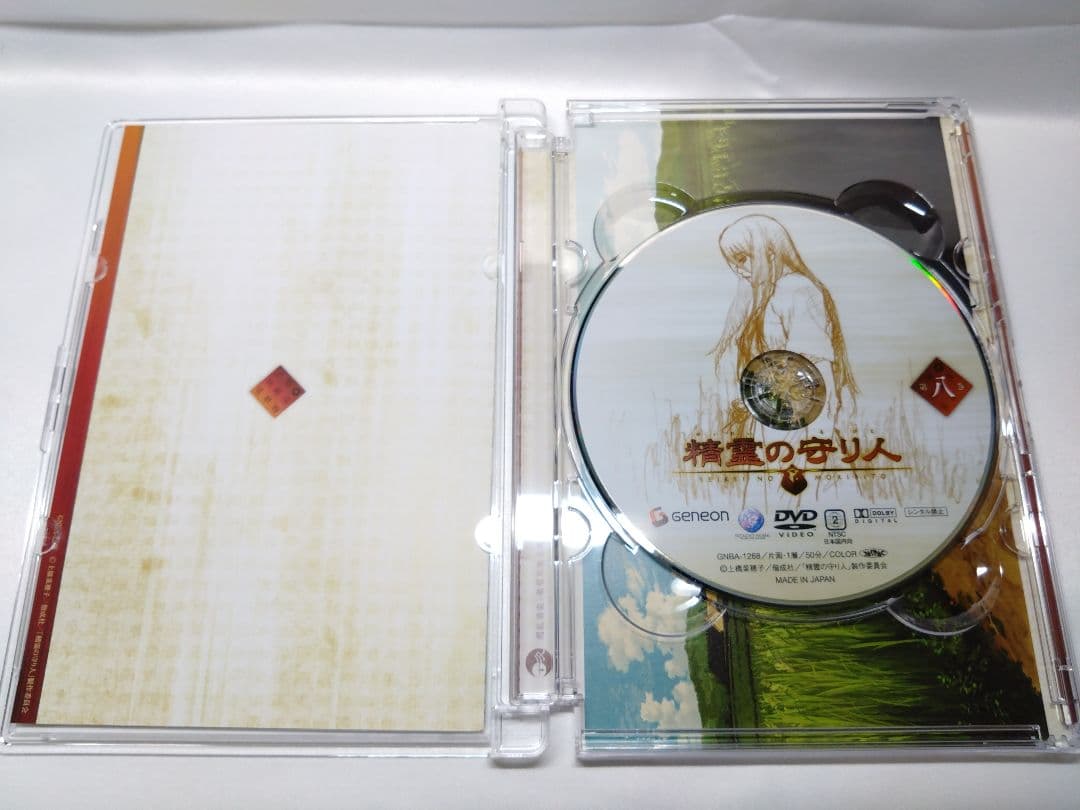 精霊の守り人 全13巻セット 初回版 DVDBOX付