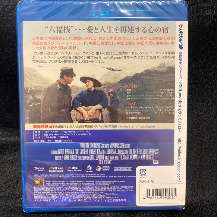 【廃盤希少】六番目の幸福('58米)