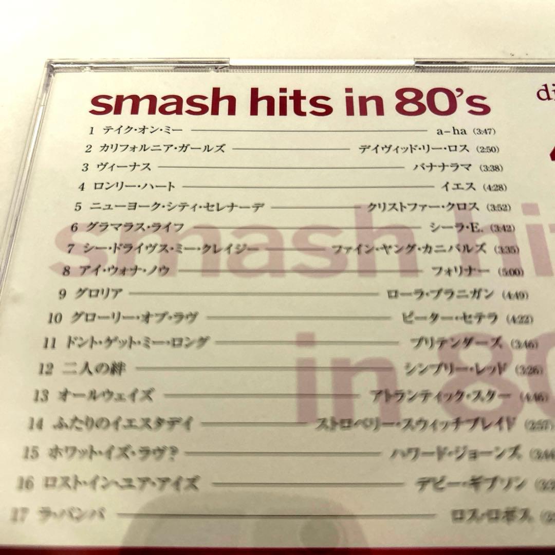 smash hits in 80’s 音楽のある風景CD５枚セット