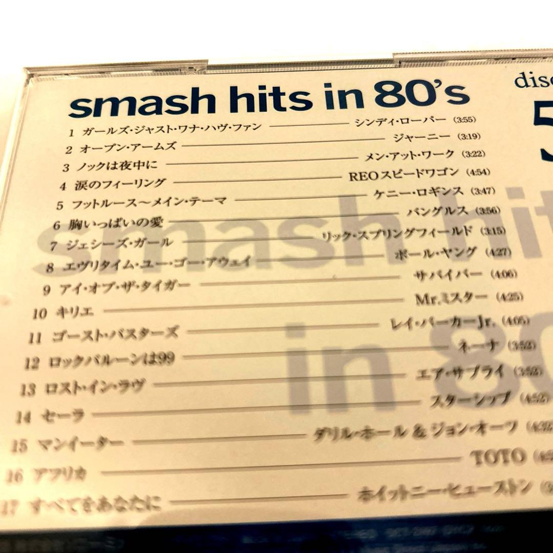 smash hits in 80’s 音楽のある風景CD５枚セット