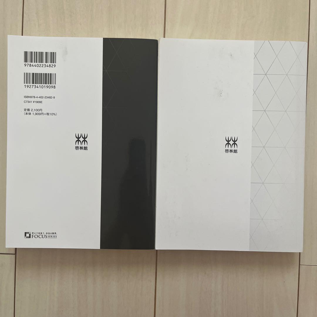 Focus Gold 5th Edition 数ⅠA 数IIB 数ⅢC
