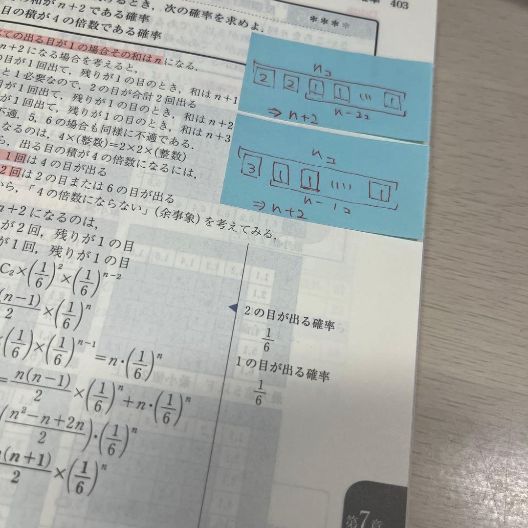 Focus Gold 5th Edition 数ⅠA 数IIB 数ⅢC