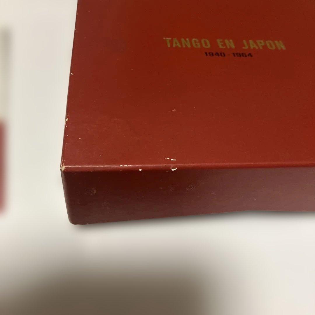 TANGO EN JAPON 1940-1964 CDボックス