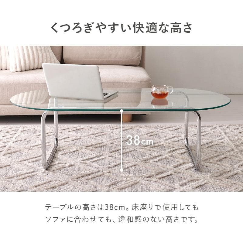 【新品】モダン ガラス センターテーブル ローテーブル　120×60cm