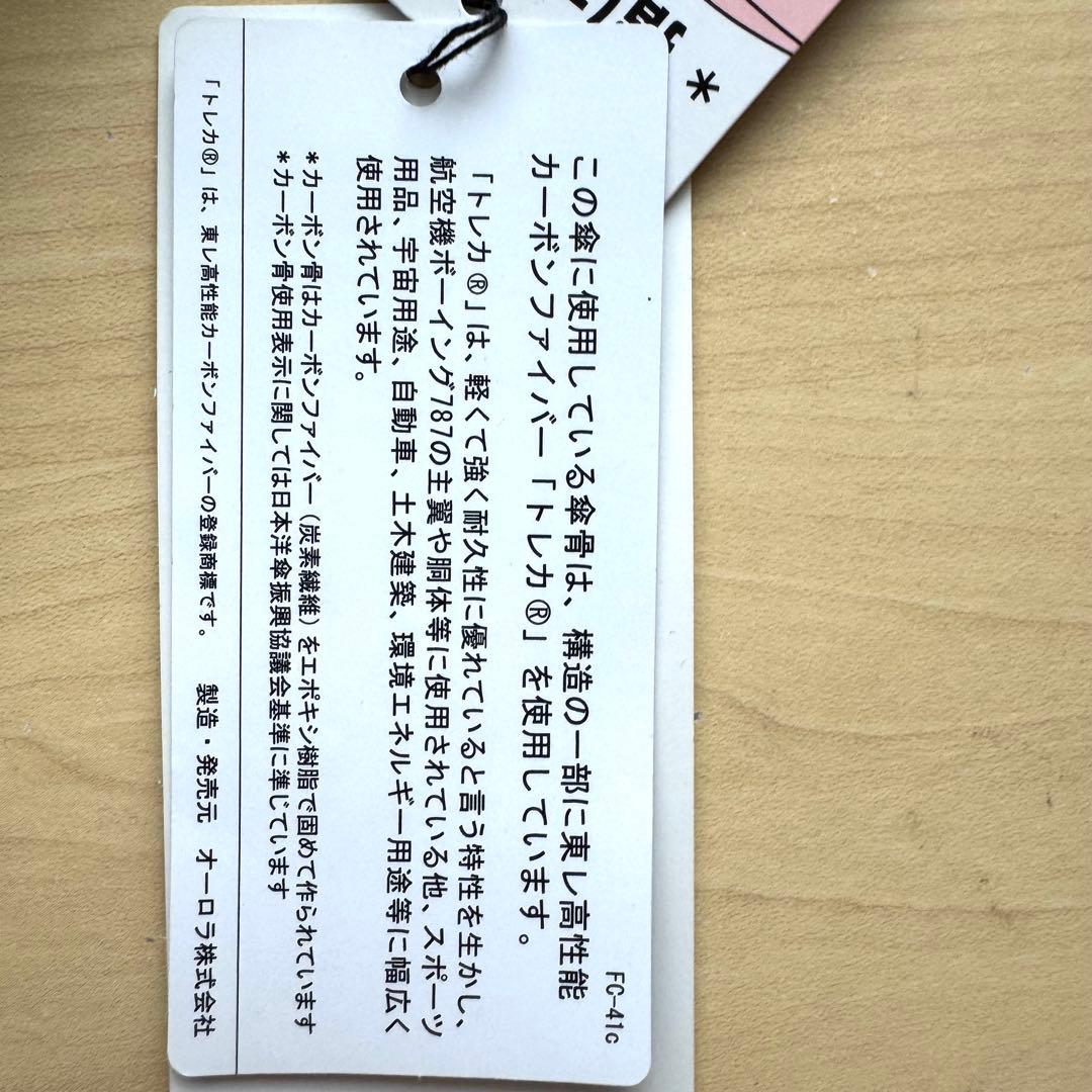 ★新品★アニエスベー　折りたたみ　雨傘　バイカラー　グリーン　トレカ　軽量