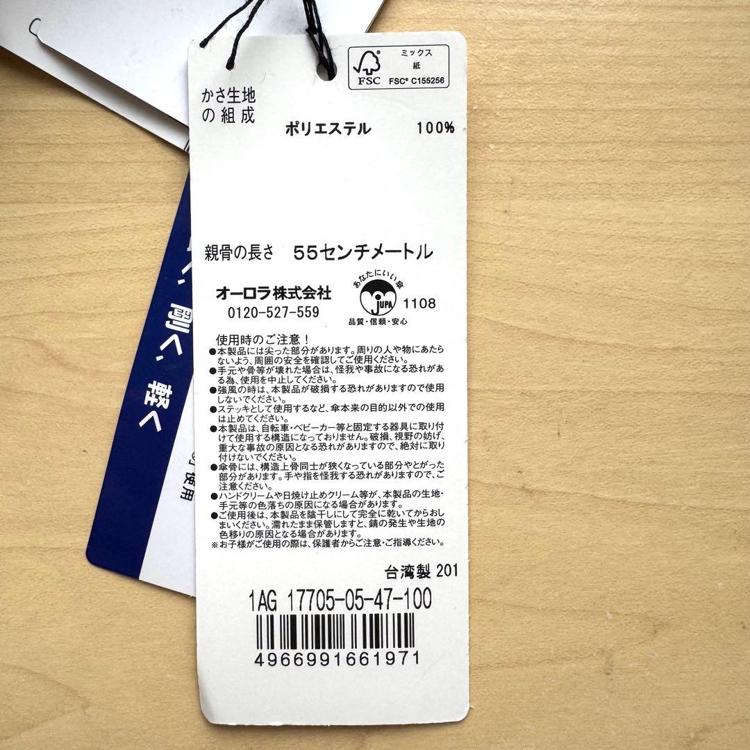 ★新品★アニエスベー　折りたたみ　雨傘　バイカラー　グリーン　トレカ　軽量