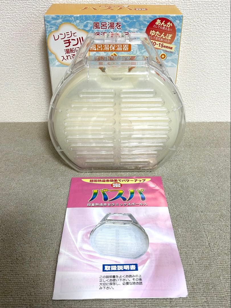 美品/バスパ/風呂湯保温器/湯たんぽ