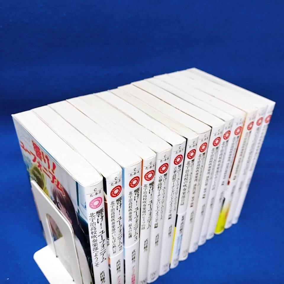 「響け!ユーフォニアム」1〜14巻 全巻セット／武田 綾乃 著