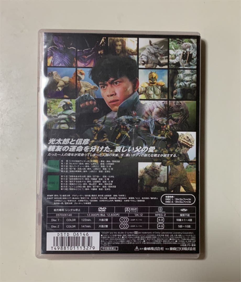 仮面ライダーBLACK VOL.1〈2枚組〉