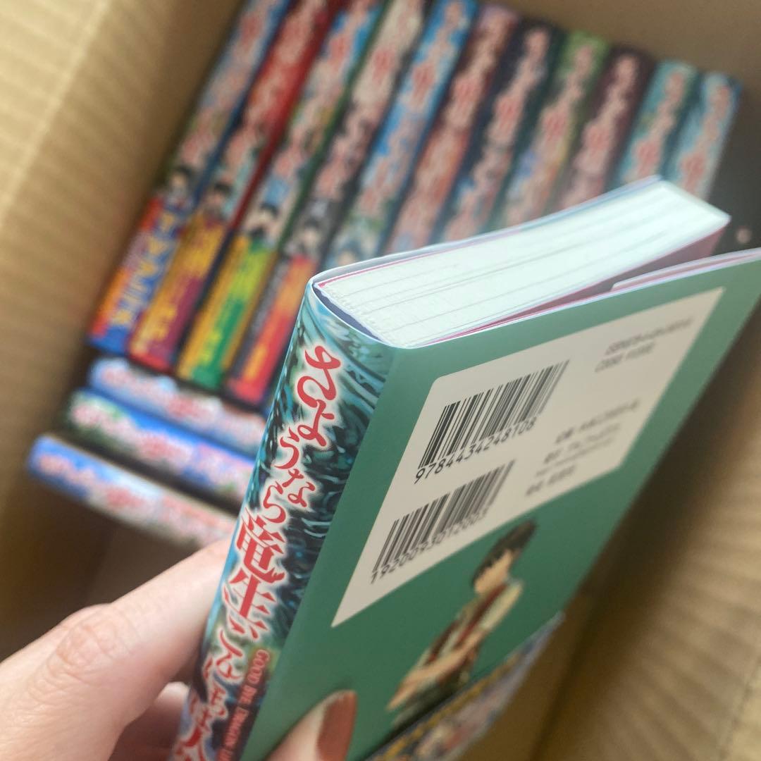 小説　さようなら竜生、こんにちは人生 1〜16巻セット
