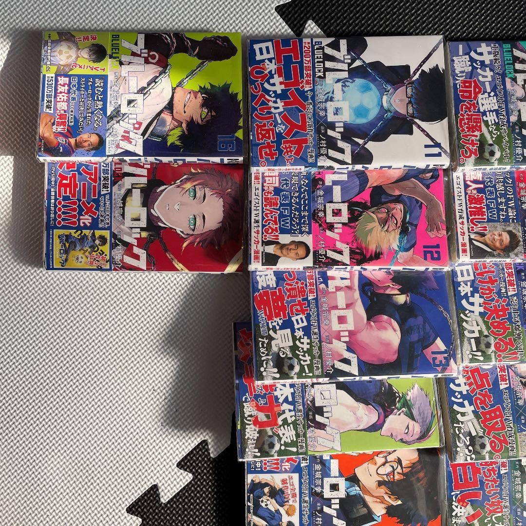 ブルーロック全巻