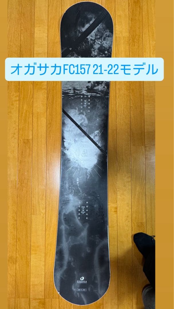 【値下げ】オガサカFC157 21-22モデル　ogasaka fc57