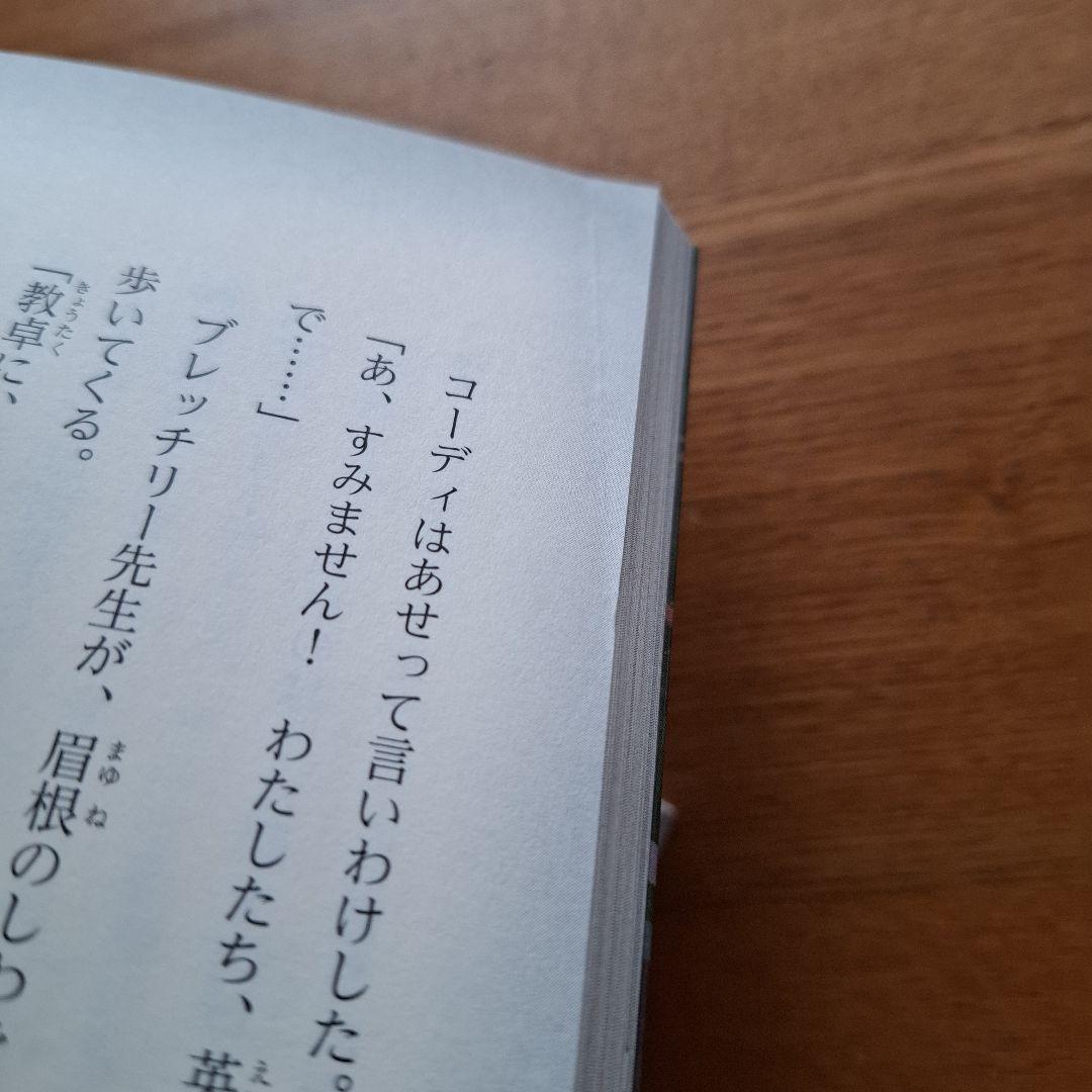 暗号クラブ 全巻 スパイ暗号クラブ 1巻 2巻 セット