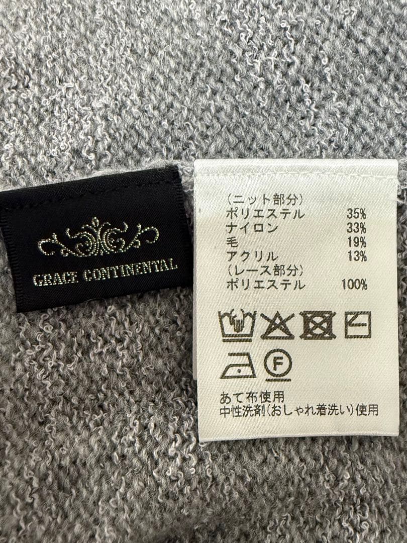 グレースコンチネンタル ニットワンピース