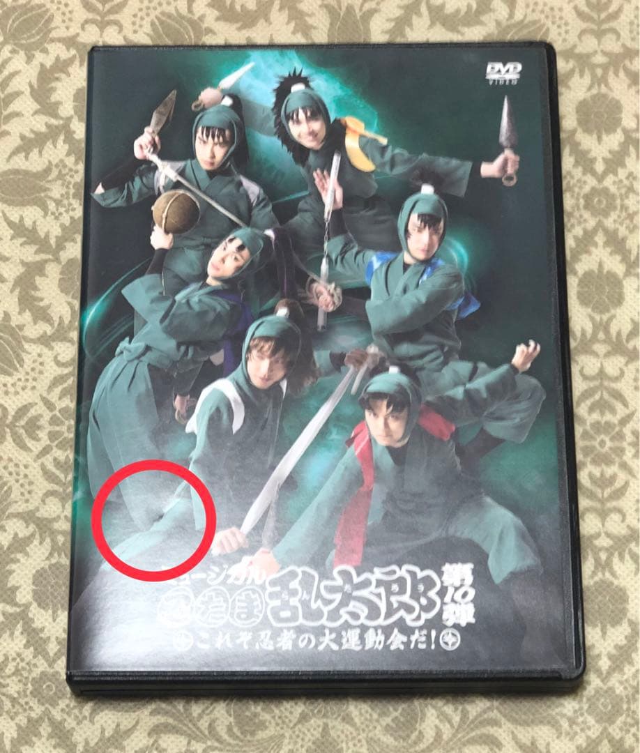 ミュージカル 忍たま乱太郎 10弾 初演 DVD
