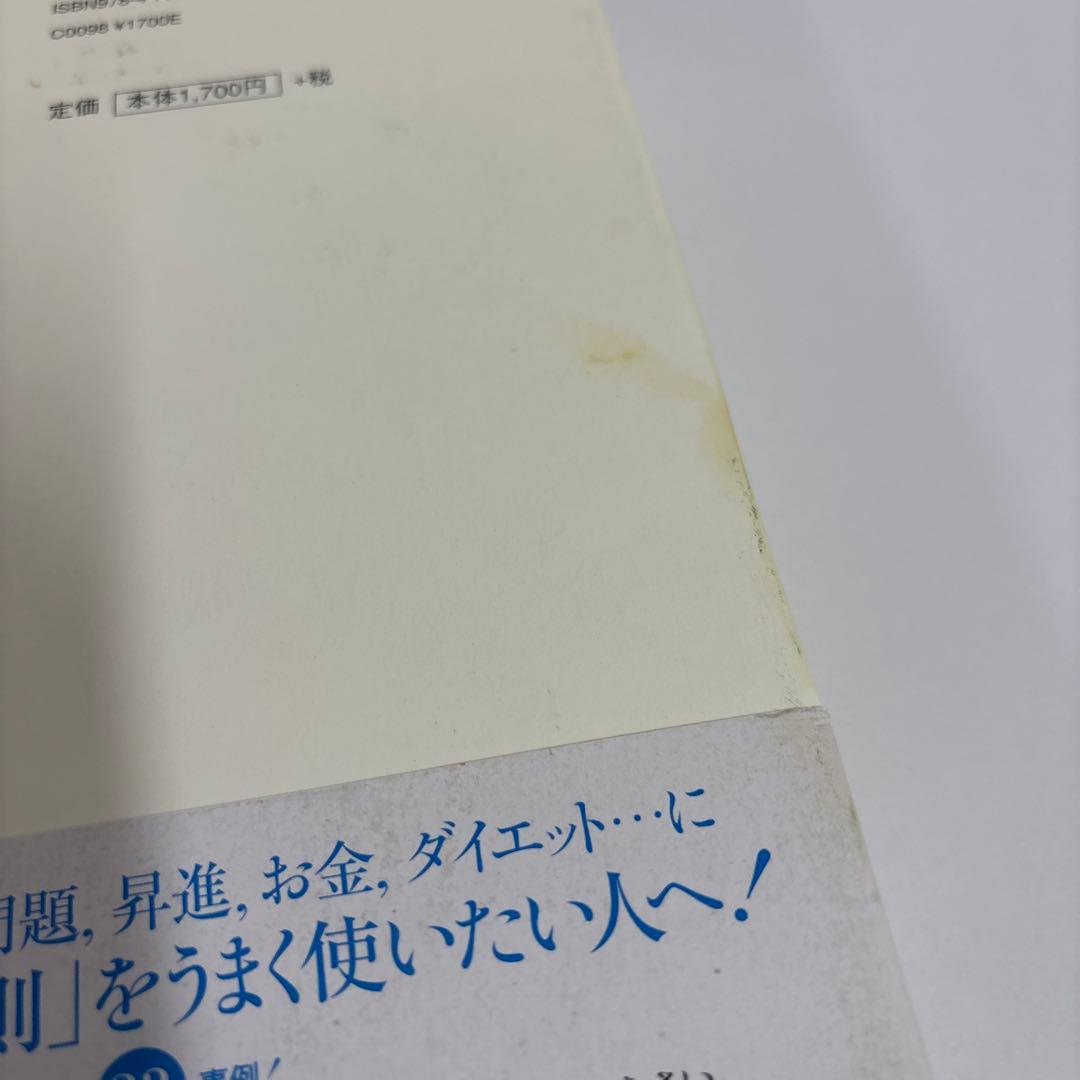 実践引き寄せの法則 : 感情に従って\"幸せの川\"を下ろう　他　5冊セット