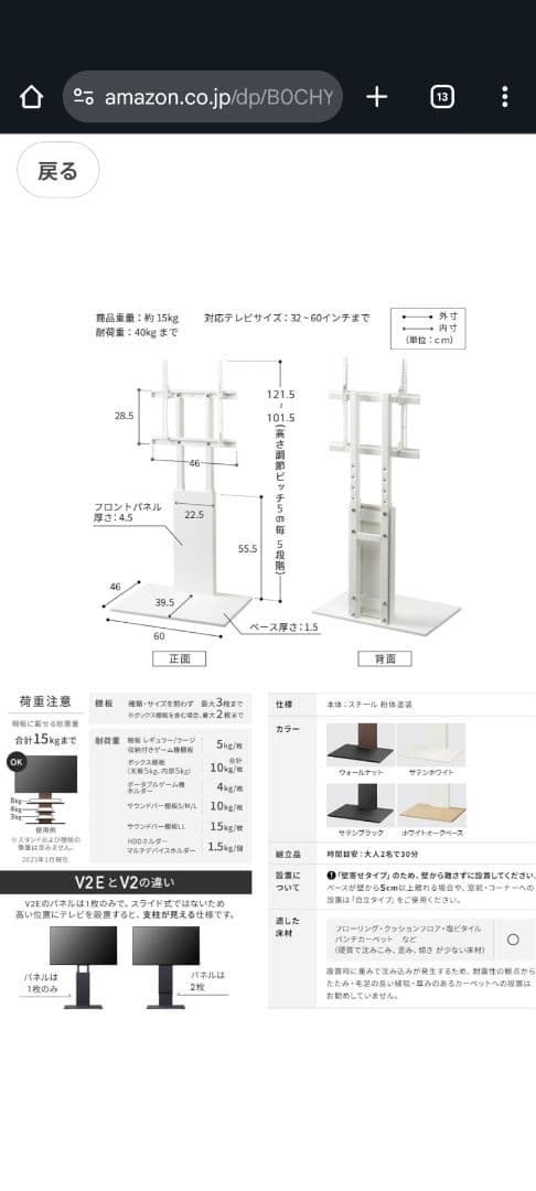WALL テレビスタンド 32-60インチ対応